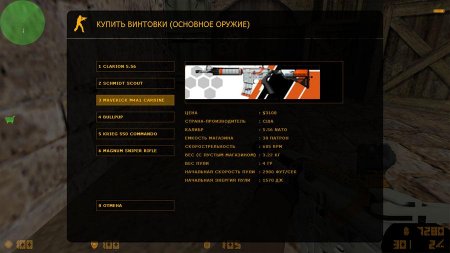Counter-Strike 1.6 Asiimov